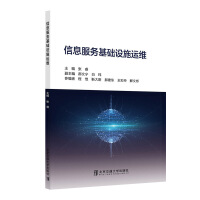 网络与数据通信 国内通信设施服务业务的发展与挑战